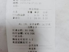 -闻酥园(水碾河路店)