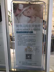点击看大图 -初颜品佑肌肤管理