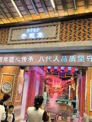 -子佩集(厦门店)