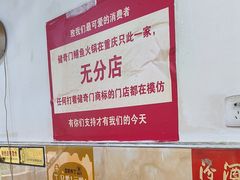 -储奇门鳝鱼火锅(总店)