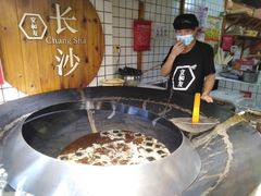 -文和友老长沙臭豆腐(太平街二店)
