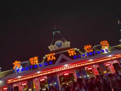 -沈阳方特欢乐世界