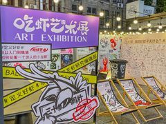 -巴厘龙虾·榜首油焖大虾(洞庭·艺术洋房店)