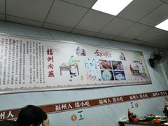 -福州人铭小吃