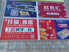 -天娱广场