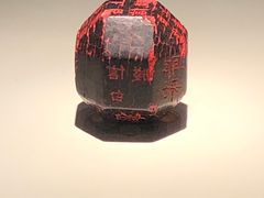 -陕西历史博物馆