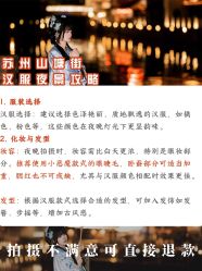 -苏州窝边小草摄影·汉服妆造跟拍(拙政园店)