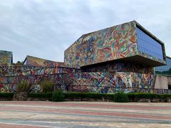 -四川美术学院美术馆