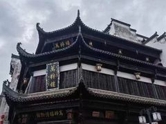 -屯溪老街