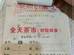 -点心皇子茶餐厅(万国大都会店)