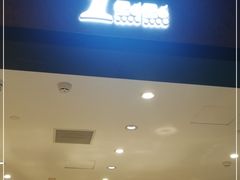 门面-1点点(国浩长风城商业广场店)