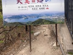 -北京十三陵国家森林公园蟒山景区