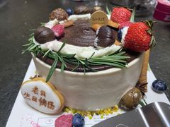 栗秋时-半勺舒舒生日蛋糕店