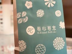 -卷心卷意·轻甜蛋糕(新光天地店)