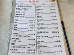 菜单-振鼎鸡(华阴路店)