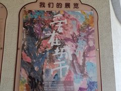 -星云文教馆