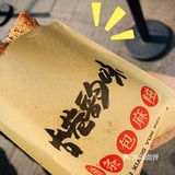 油条包麻糍呦~