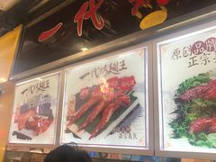 大堂-一代烤翅王(大汉口店)