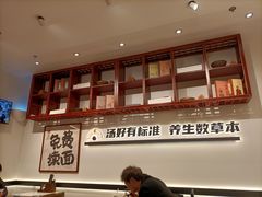 -和府捞面·大师店(上海漕宝路日月光店)