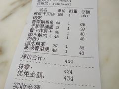 账单-肉神潮汕卤鹅