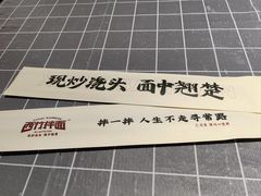 -西竹拌面(银川阅彩城店)