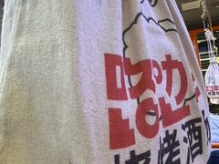-路边羊烧烤酒场(宝带路店)