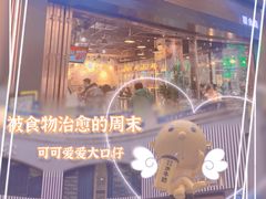 -大口九(东方广场店)