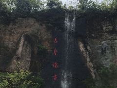 -伍山石窟