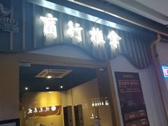 -盲行盲人推拿·采耳·艾灸(滨江宝龙店)