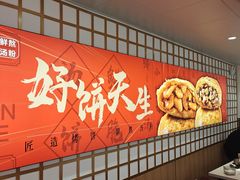 -吉品合酥脆烤饼(嘉里城店)