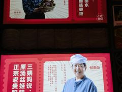 -怪噜范·老贵阳街头名小吃(世纪金源旗舰店)