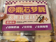 -老鼎丰(靖宇街总店)