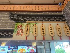 门面-新繁老號豌豆汤饭店·江湖菜(宝光寺店)