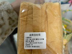 -吉森Bakery(教育路店)