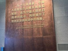 -沈阳“九·一八”历史博物馆