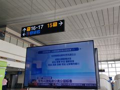 -石家庄正定国际机场-T2航站楼