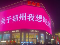 -河南省体育场馆中心游泳馆