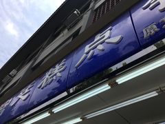 -宫廷糕点铺(人民中路店)