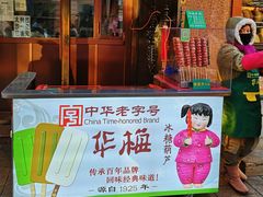 门面-华梅西餐厅(哈尔滨中央大街店)