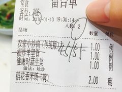 账单-望湘园·湖南菜(宏伊店)