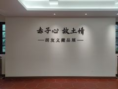 -鼓浪屿国际刻字艺术馆