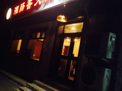 -湘肠香火锅店(团结湖店)