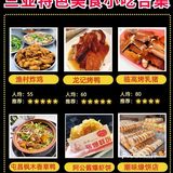三亚爆火美食店，打卡不容错过