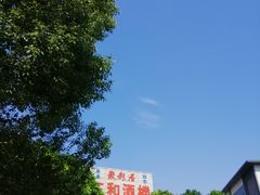 -聚彩居三和酒楼•老字号粤菜(南城店)