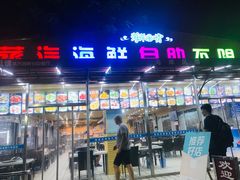 门面-海岸风情蒸汽海鲜自助餐厅(家宴金手勺店)