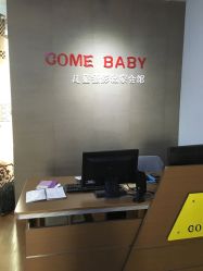 -come Baby儿童摄影·全家福拍摄(私家会馆名店)