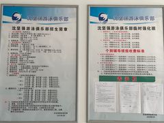 -沈坚强游泳俱乐部(长征分部)