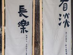 -听香·678茶铺(猛追湾店)