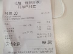 -觅姐一碗健康煮(青浦宝龙广场店)