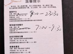 -韶关经律论国际酒店温泉